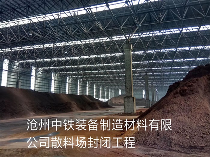 同江网架钢结构工程有限公司